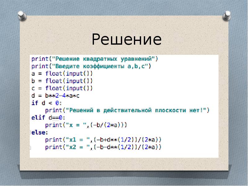 Лекции python презентации