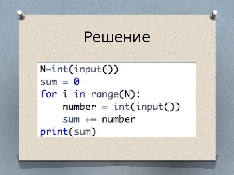 Питон презентация основы