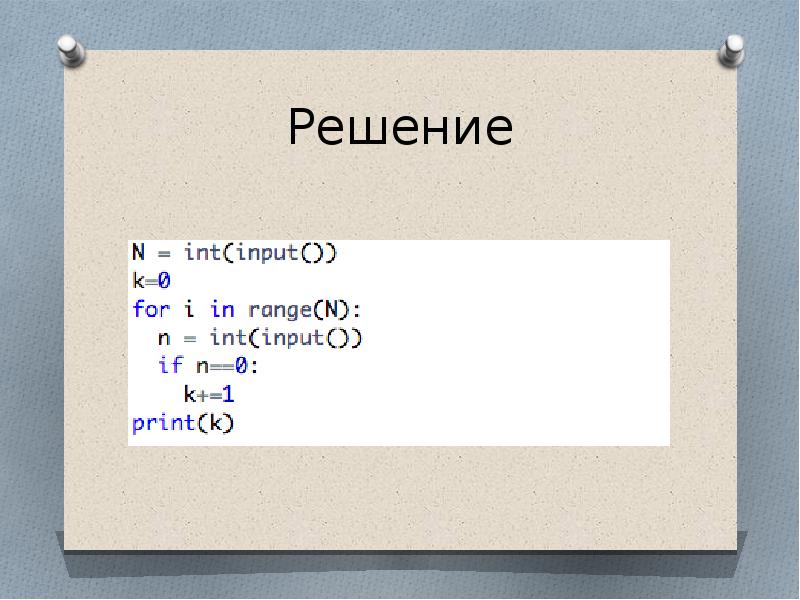 Цикл while python