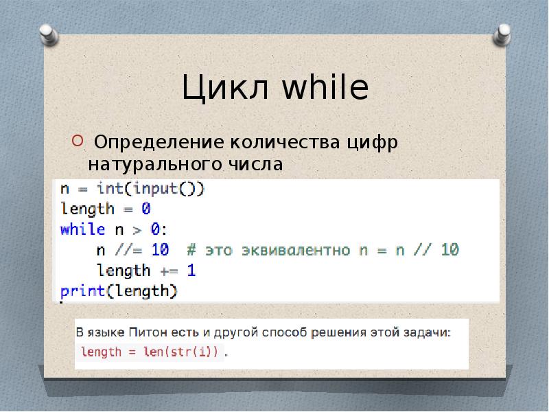 Цикл for python презентация