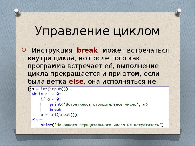 Цикл внутри цикла. Инструкции управления цикла. Действительные числа в с++. Действительные числа в питоне. Действительные числа в программировании.