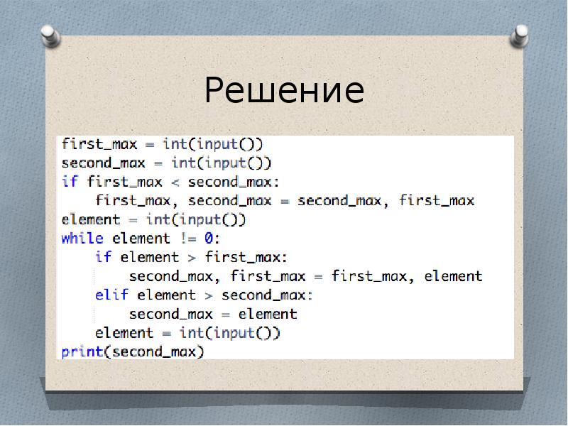 Списки python презентация