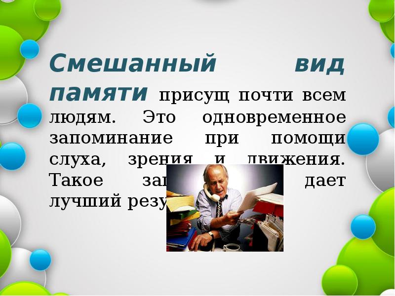 память присуща