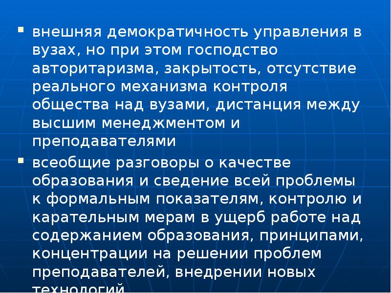 Демократичность