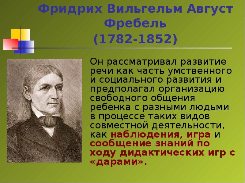 Вильгельм август лай презентация