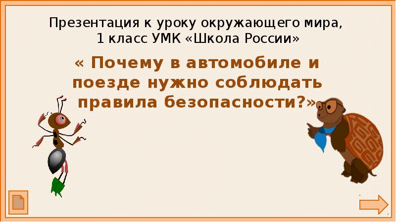 Путешествие по москве 2 класс конспект урока и презентация школа россии