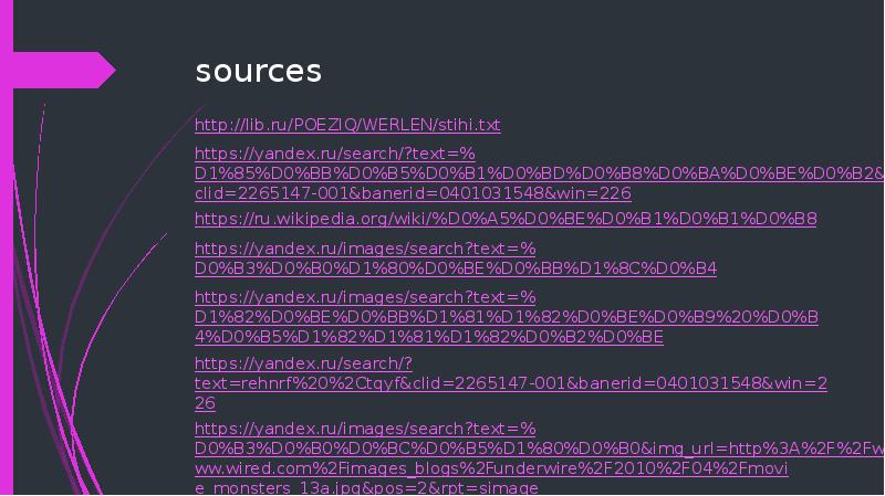 sources
http://lib.ru/POEZIQ/WERLEN/stihi.txt
https://yandex.ru/search/?text=%D1%85%D0%BB%D0%B5%D0%B1%D0%BD%D0%B8%D0%BA%D0%BE%D0%B2&clid=2265147-001&banerid=0401031548&win=226
https://ru.wikipedia.org/wiki/%D0%A5%D0%BE%D0%B1%D0%B1%D0%B8
https://yandex.ru/images/search?text=%D0%B3%D0%B0%D1%80%D0%BE%D0%BB%D1%8C%D0%B4
https://yandex.ru/images/search?text=%D1%82%D0%BE%D0%BB%D1%81%D1%82%D0%BE%D0%B9%20%D0%B4%D0%B5%D1%82%D1%81%D1%82%D0%B2%D0%BE
https://yandex.ru/search/?text=rehnrf%20%2Ctqyf&clid=2265147-001&banerid=0401031548&win=226
https://yandex.ru/images/search?text=%D0%B3%D0%B0%D0%BC%D0%B5%D1%80%D0%B0&img_url=http%3A%2F%2Fwww.wired.com%2Fimages_blogs%2Funderwire%2F2010%2F04%2Fmovie_monsters_13a.jpg&pos=2&rpt=simage
https://yandex.ru/images/search?text=varg%20vikernes%20%D0%BA%D0%BE%D1%80%D0%BF%D1%81%D0%BF%D0%B5%D0%B9%D0%BD%D1%82&img_url=http%3A%2F%2Frockcult.ru%2Fwp-content%2Fuploads%2F2016%2F04%2Fmayhem_biography_book.jpg&pos=15&rpt=simage sources
http://lib.ru/POEZIQ/WERLEN/stihi.txt
https://yandex.ru/search/?text=%D1%85%D0%BB%D0%B5%D0%B1%D0%BD%D0%B8%D0%BA%D0%BE%D0%B2&clid=2265147-001&banerid=0401031548&win=226
https://ru.wikipedia.org/wiki/%D0%A5%D0%BE%D0%B1%D0%B1%D0%B8
https://yandex.ru/images/search?text=%D0%B3%D0%B0%D1%80%D0%BE%D0%BB%D1%8C%D0%B4
https://yandex.ru/images/search?text=%D1%82%D0%BE%D0%BB%D1%81%D1%82%D0%BE%D0%B9%20%D0%B4%D0%B5%D1%82%D1%81%D1%82%D0%B2%D0%BE
https://yandex.ru/search/?text=rehnrf%20%2Ctqyf&clid=2265147-001&banerid=0401031548&win=226
https://yandex.ru/images/search?text=%D0%B3%D0%B0%D0%BC%D0%B5%D1%80%D0%B0&img_url=http%3A%2F%2Fwww.wired.com%2Fimages_blogs%2Funderwire%2F2010%2F04%2Fmovie_monsters_13a.jpg&pos=2&rpt=simage
https://yandex.ru/images/search?text=varg%20vikernes%20%D0%BA%D0%BE%D1%80%D0%BF%D1%81%D0%BF%D0%B5%D0%B9%D0%BD%D1%82&img_url=http%3A%2F%2Frockcult.ru%2Fwp-content%2Fuploads%2F2016%2F04%2Fmayhem_biography_book.jpg&pos=15&rpt=simage