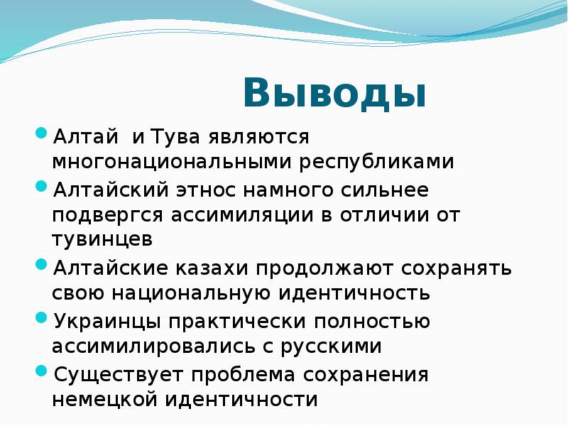 Презентация алтайский народ