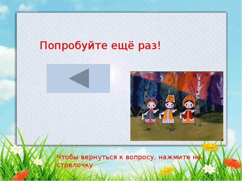 Викторина ко дню россии для детей начальной школы презентация