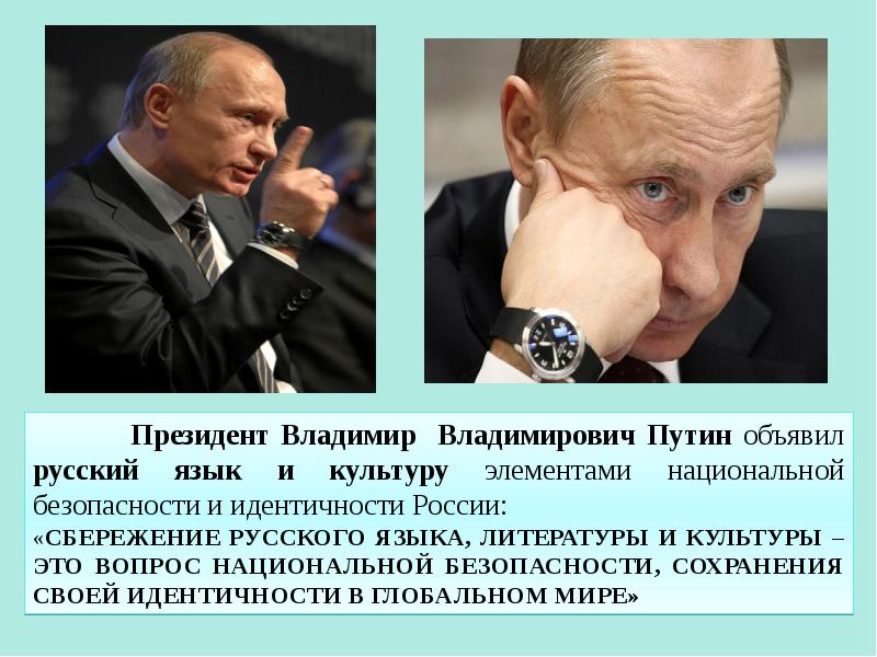 Скажи владимиру. Путин о национальной безопасности. Путин о национальной безопасности цитаты. Путин идентичность России. Путин об идентификации России.