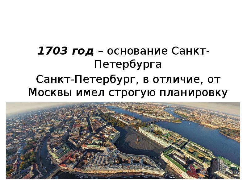 Чем отличается москва