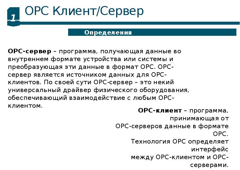 квитирование сигнала. орс. квитирование. орс что это. орс что это.