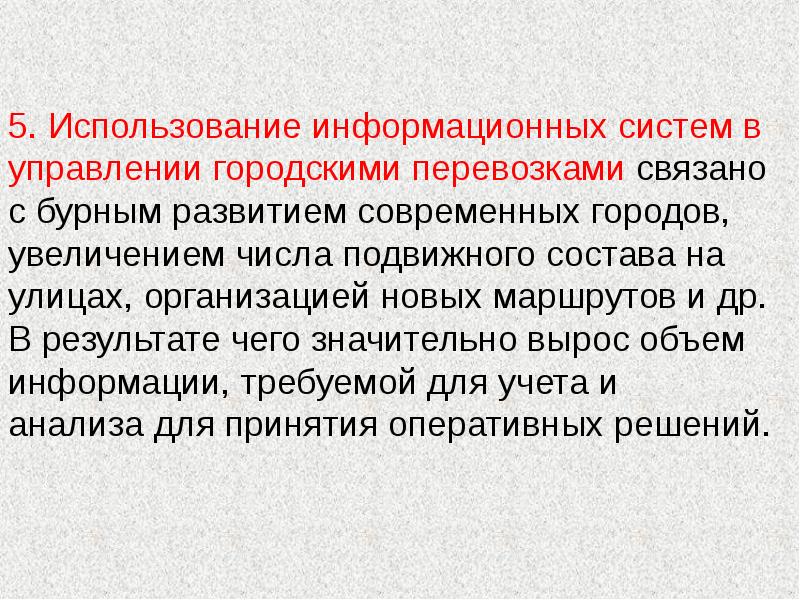 С чем связан бурный. С чем связан бурный. Книга а. Роль плембеевв управлении города. С чем связан бурный.
