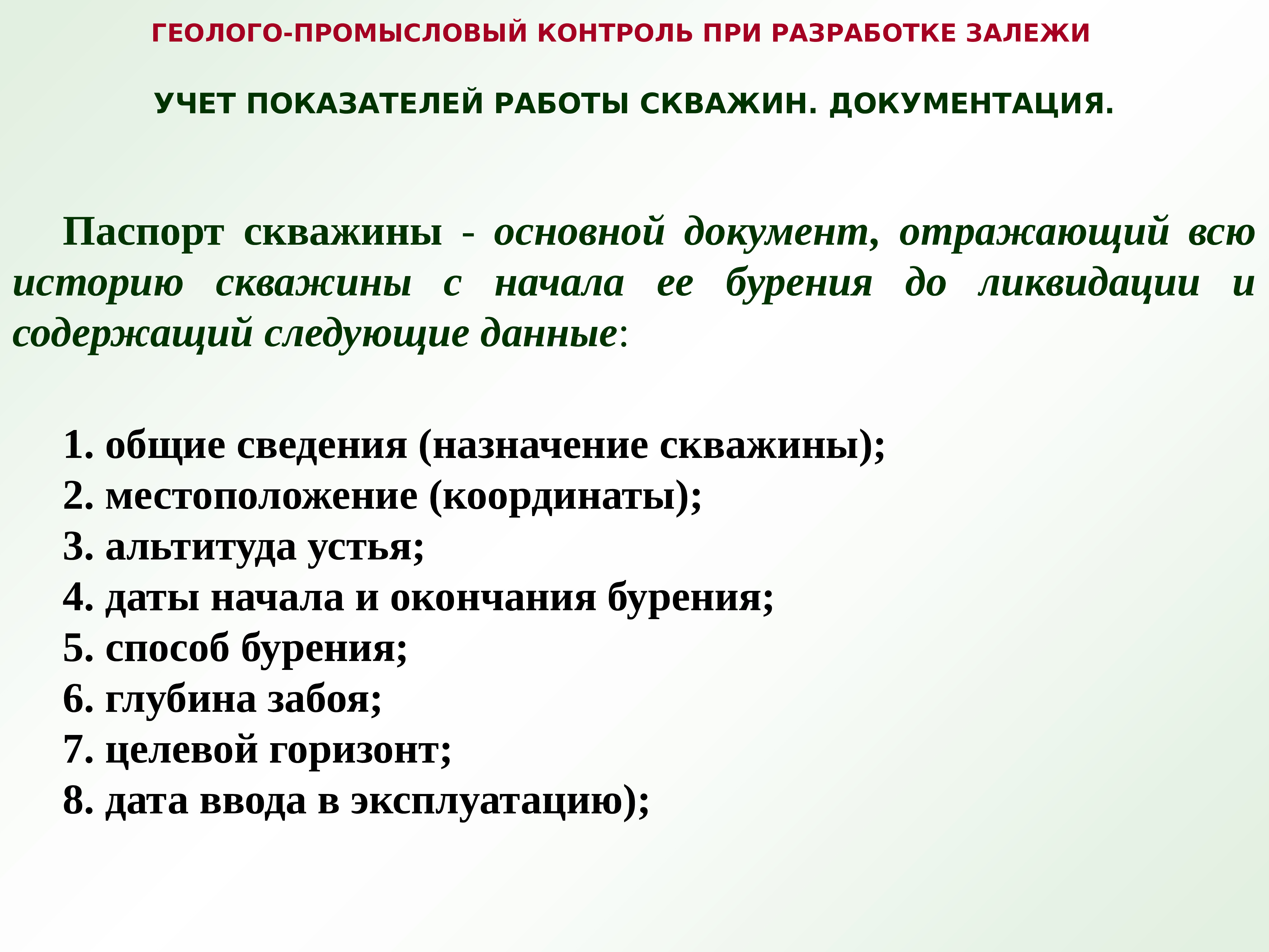 В каком пункте перечислены объекты сгруппированные по классам например стол компьютер лук