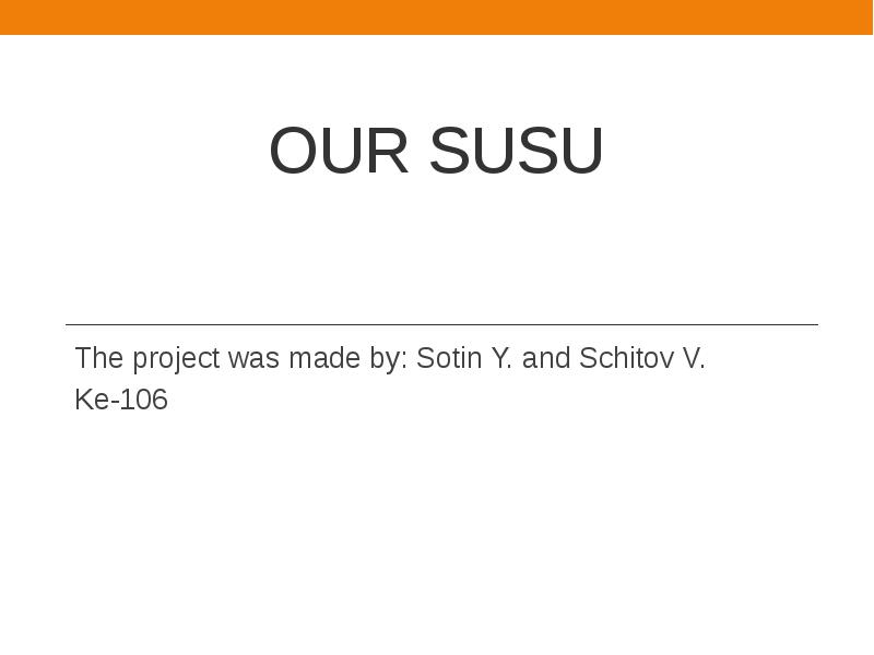 Our SUSU The project was made by: Sotin Y. and Schitov