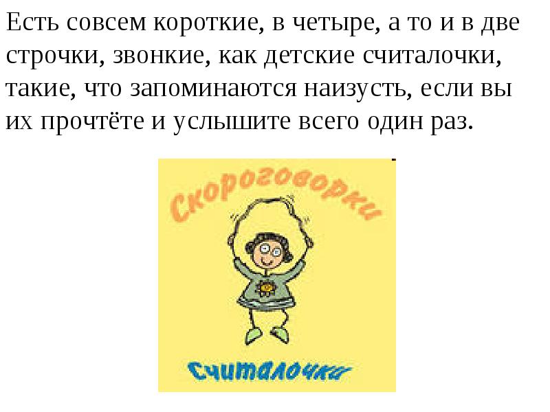 По 2 строчки. По 2 строчки