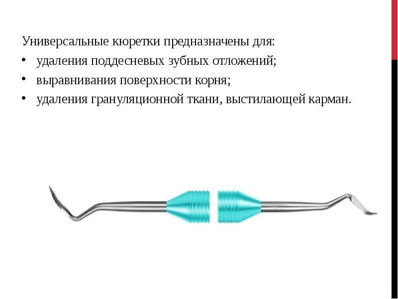 Методы удаления зубных отложений презентация