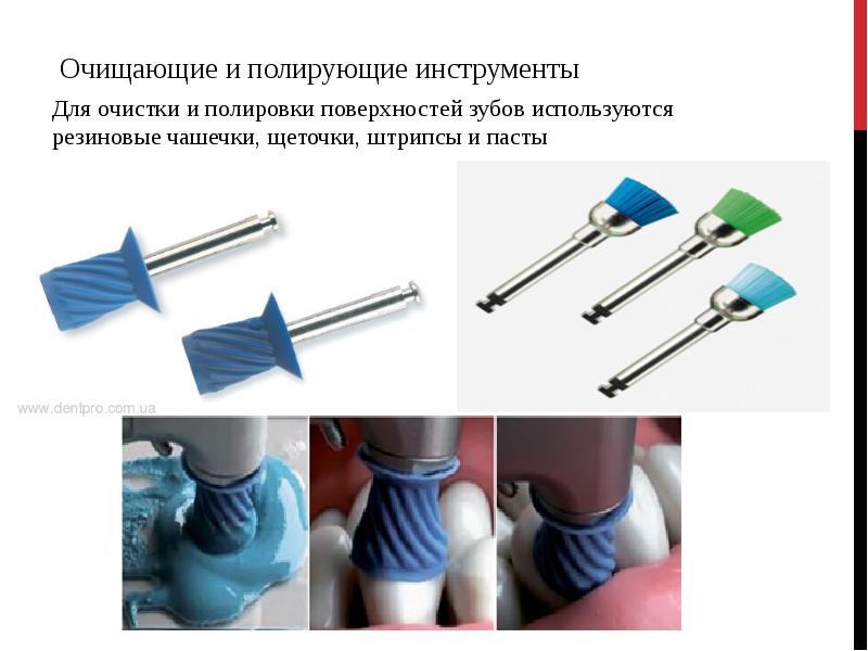 Инструменты для работы со стоматологическими пломбировочными материалами презентация