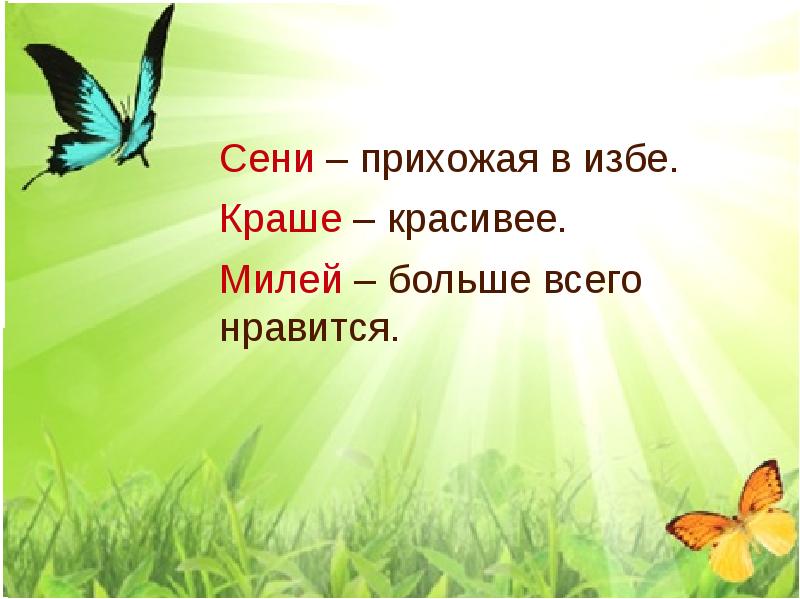 А майков ласточка примчалась презентация 1 класс