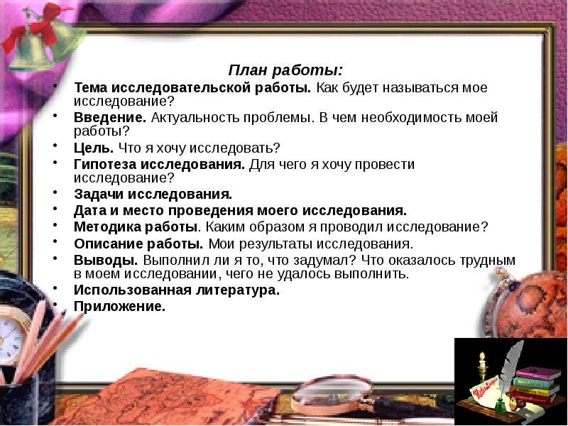 Исследовательская работа по литературе 10 класс готовые проекты