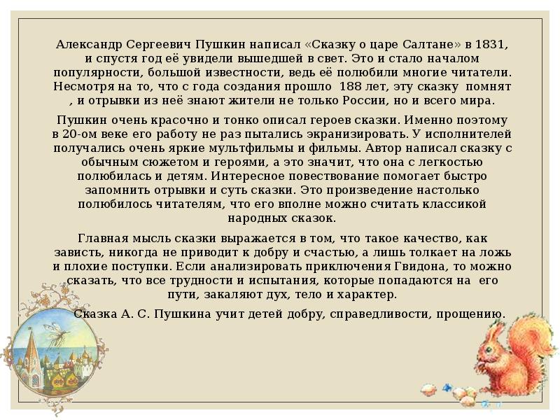 придумать сказку про животных. сочинить сказку сила солнца. как придумать сказку про животных. сочинить сказку. сочинить сказку сила солнца.