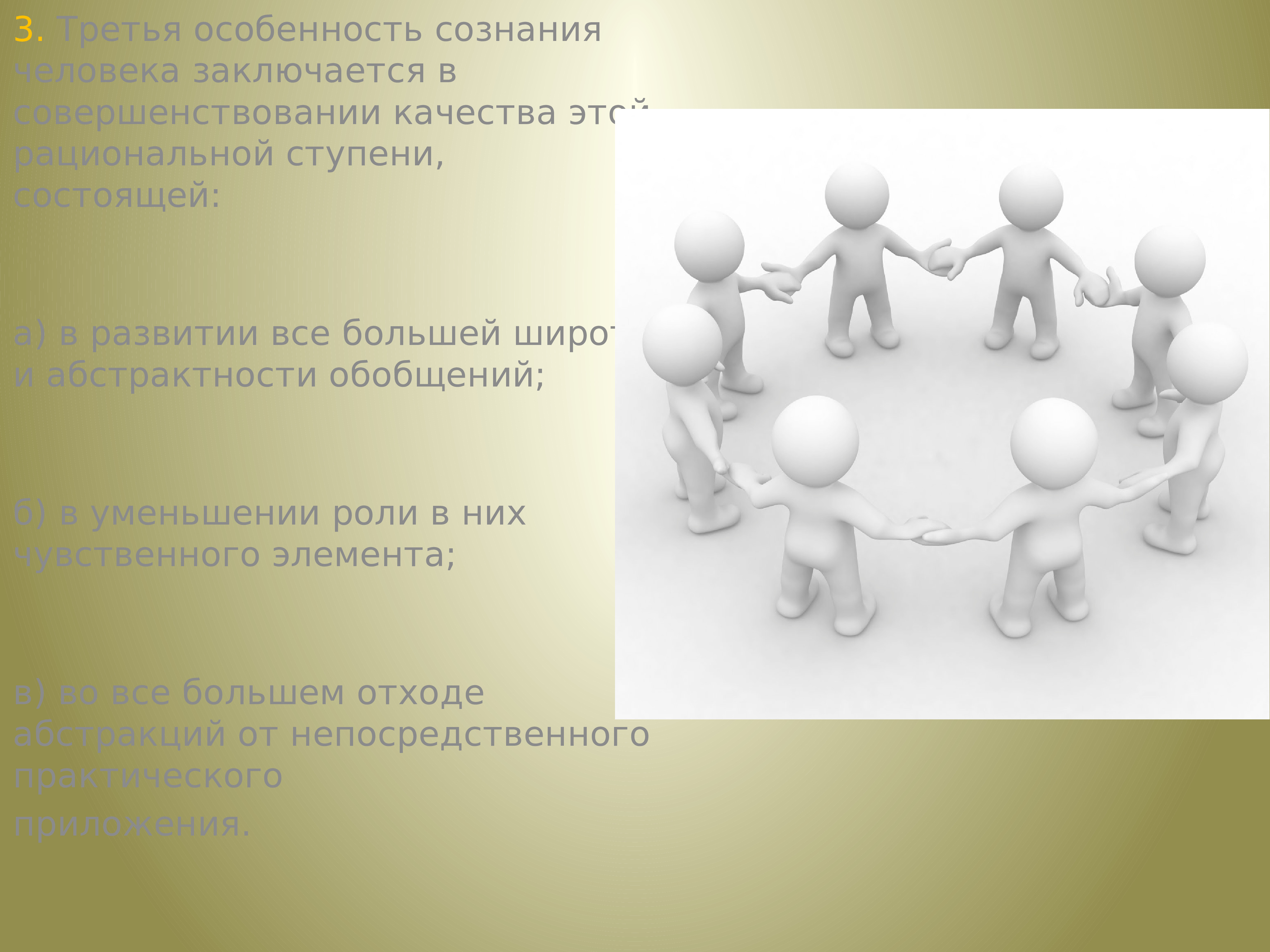 В ходе которых определены. План на тему сознание. Вопросы по теме сознание. Комментарий на тему сознательность. Какие вопросы можно задать по теме сознание.