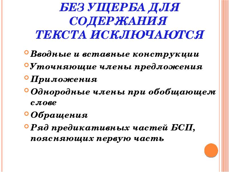 Презентация приемы сжатия текста