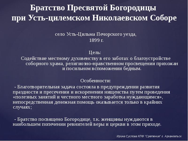 Синодальный период русской православной церкви