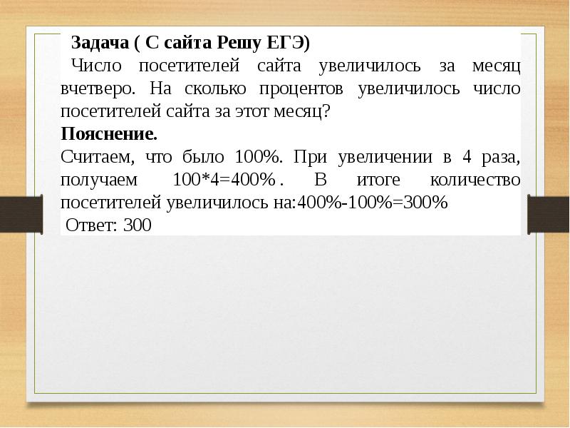 Натуральное число увеличили на 15 процентов