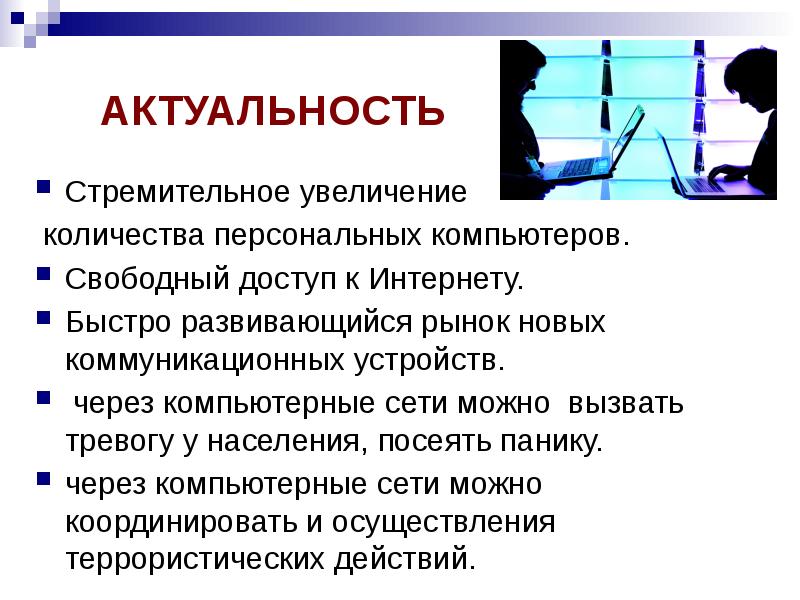 Индивидуальный проект кибермошенничество