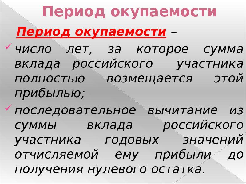 Годовой значение. Значение слова годовых.