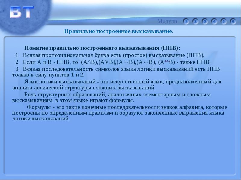 Правильно понятия. Правильное построение мыслей. Правильное понимание терминов. Построение цитаты. Правильные понятия.