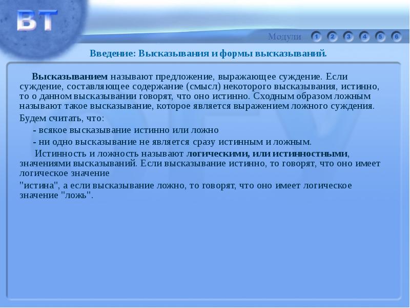 Содержание смысл предложений