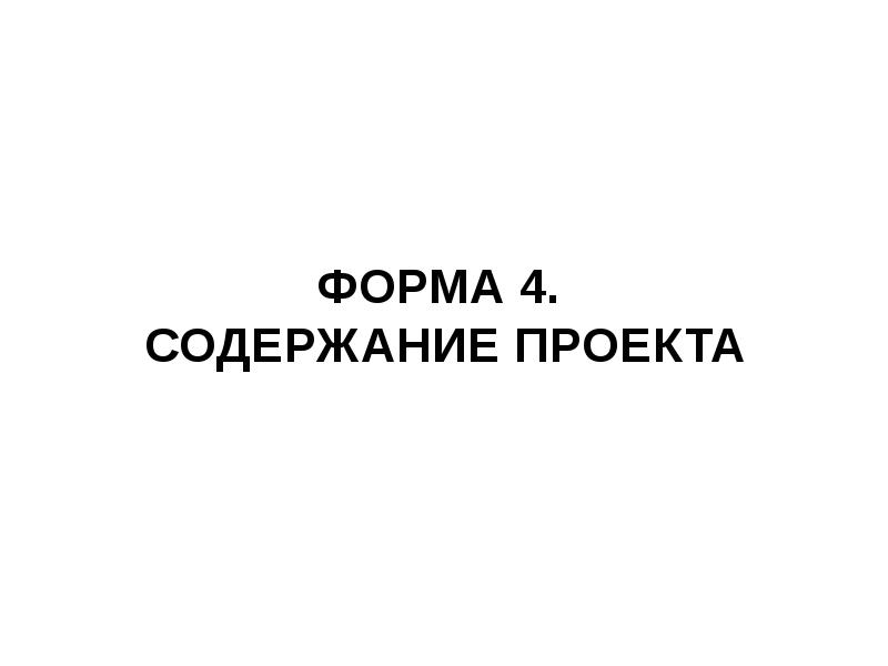 Российский фонд фундаментальных исследований руководство