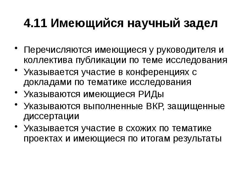 Российский фонд фундаментальных исследований руководство