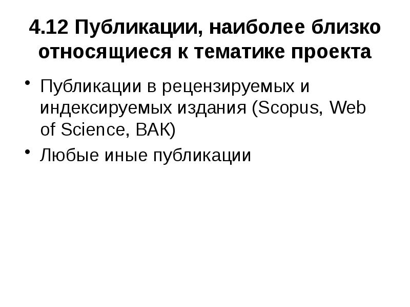 Заявка на грант пример социальный проект