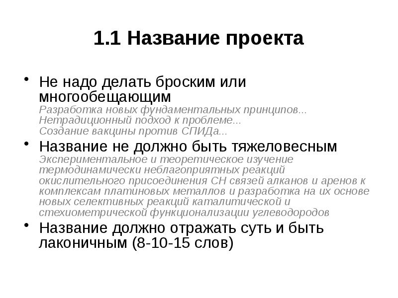 Российский фонд фундаментальных исследований проекты