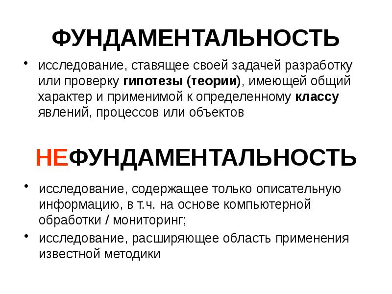 Российский фонд фундаментальных исследований руководство