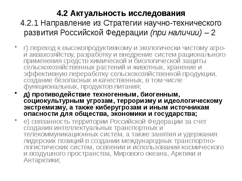 Российский фонд фундаментальных исследований руководство