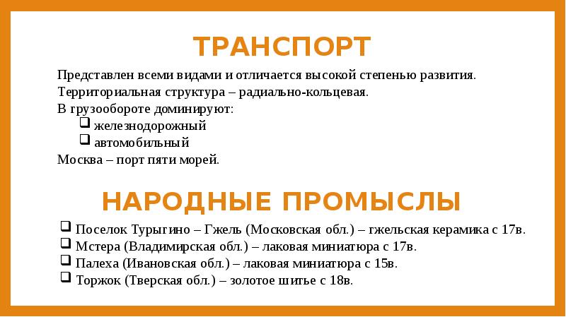 Центральный экономический район 9 класс презентация