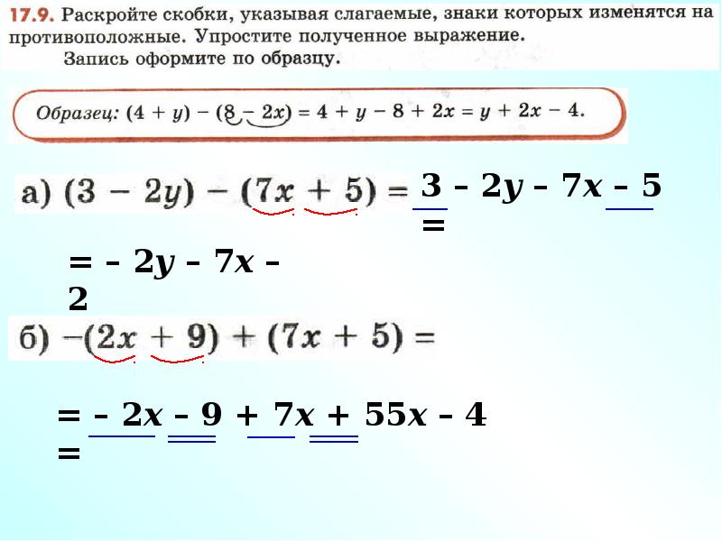 Раскрытых скобок. Раскрывание скобок в выражении (а+в)(а+с). Раскрытие скобок с корнями. Раскрыть скобки с корнями. Раскрывание кубической скобки.