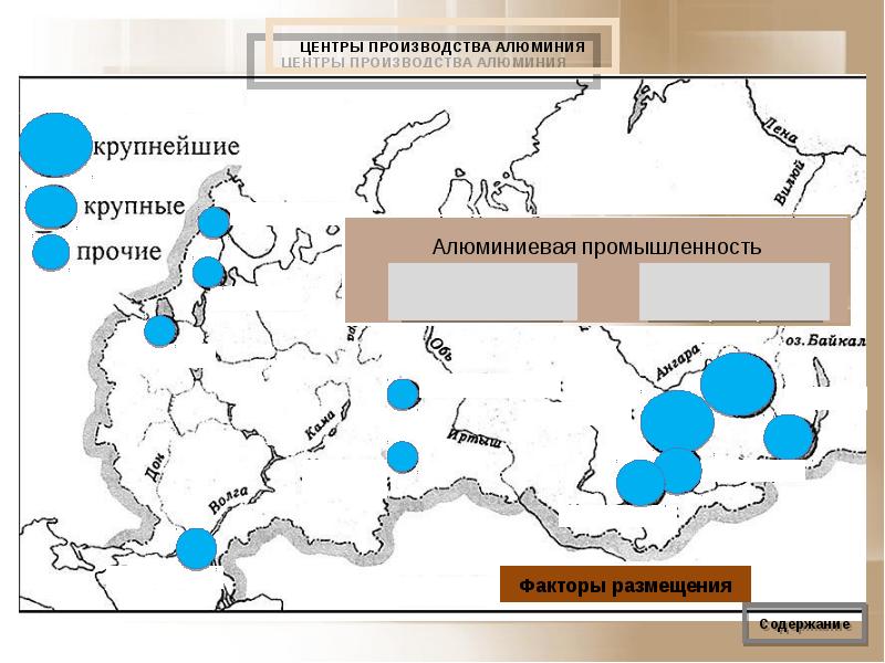 Карта производства россии