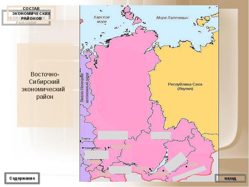 Презентация по географии 9 класс соседи россии