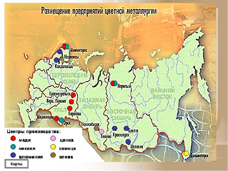 Регионы россии география 9 класс презентация