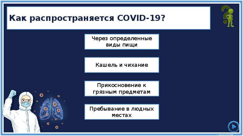 Covid 19 презентация