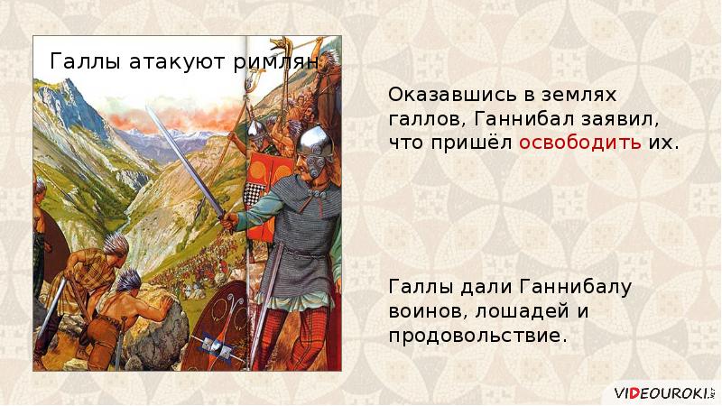 Сообщение почему римляне боялись ганнибала кратко