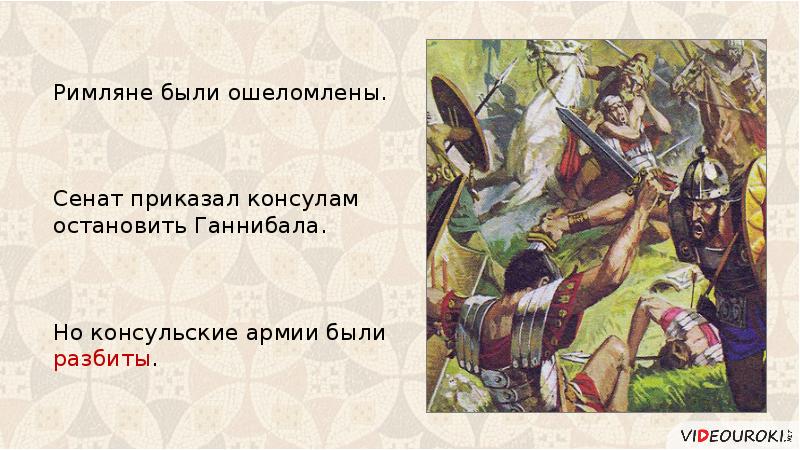 Бои на улицах карфагена описание картины 5 класс кто из противников вызывает ваше сочувствие