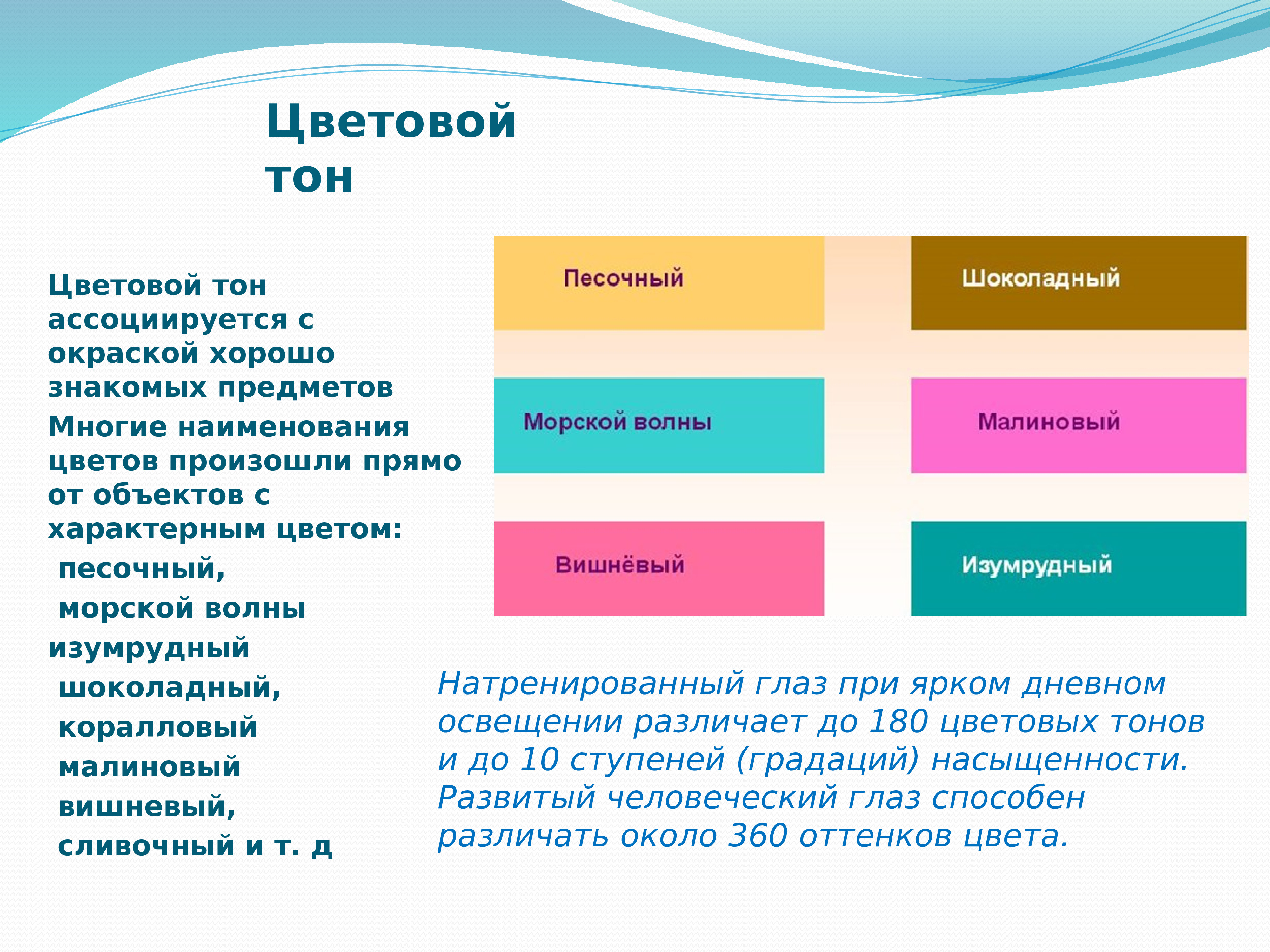 Какой выбрать цвет для презентации лучше выбрать