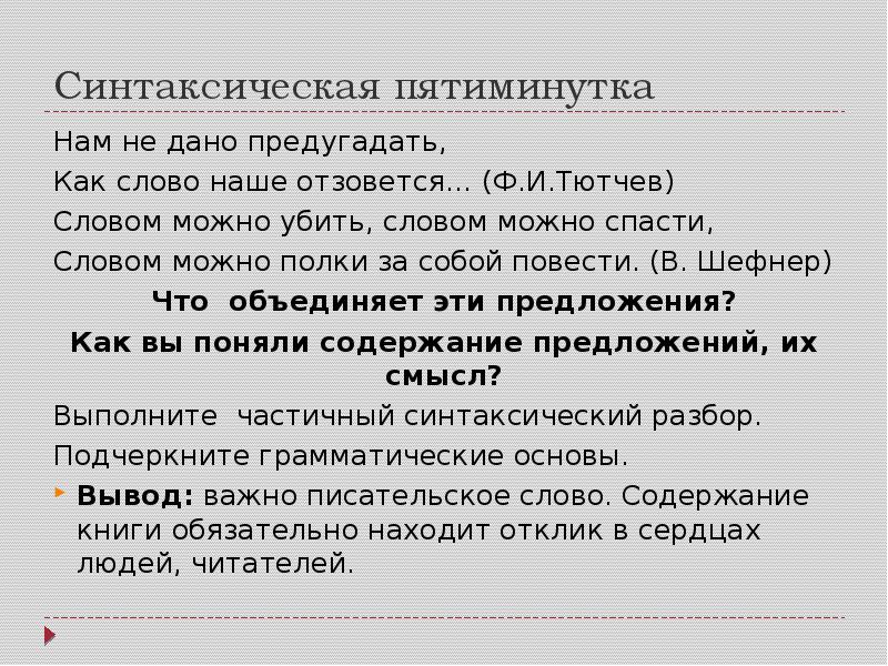 Отзывается откликается