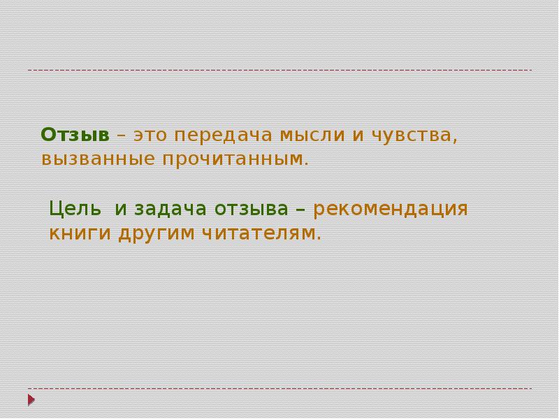 Учебно научная речь презентация